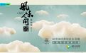来自山川湖海,同时兼顾厨房与爱的风味人间