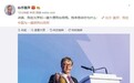 比尔·盖茨发文：我在中国和一罐屎同台亮相