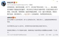微博CEO回应王思聪抽奖 男性比女性吃亏