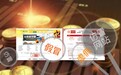 互金专委会提示互金山寨网站超4.6万个 宜信惠民、红岭创投等被仿冒
