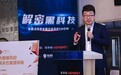 有利网王威:防止黑产人员盗用银行卡 推出一分钟人脸识别换卡技术