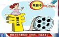 5000万封顶!明星告别天价片酬?业内:落地是关键!