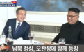 金正恩请文在寅午餐吃了啥?玉流馆平壤冷面