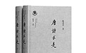 唐诗“变形记”:你熟悉的那些诗其实本是另一番模样?