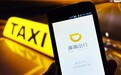 滴滴升级“一键报警” 烟台、江门两地测试“短信报警”功能
