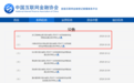 中国互金协会：浙江民泰银行、内蒙古陕坝农商银行通过网贷资金存管测评