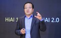 华为发布AI能力开放平台HiAI 2.0：算法执行更快，将于年底上线