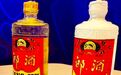 刚刚,这两瓶郎酒在上海拍出38万高价