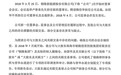 珠海银隆诉原董事长总裁侵占公司利益超10亿 已报案