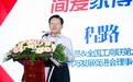 简爱家博会华丽升级 打造以技术驱动的家博会模式
