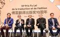第十届傅雷翻译出版奖揭晓,翻译家袁筱一获文学类奖