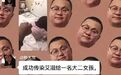 男子造谣将艾滋传染给女大学生 警方:拘留15日