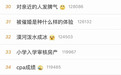 遛狗表情登上热搜 微博多样化公益形式被赞有爱