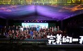 2018森林中国公益盛典在云南澜沧举行