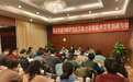 北京市妇联将启动保护女性免受就业“隐形歧视”调研