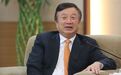 任正非谈人工智能:有可能是泡沫 但别害怕泡沫破灭