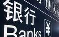香港即将下发首批虚拟银行牌照  财付通、众安在线等6家运营商入围