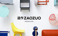造作发布2019年“世界新家”品牌升级战略