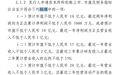 有明确案例了!申请科创板上市怎么估值?未盈利企业怎么估值?