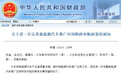 新能源补贴迎重大调整!这些股有望率先受益