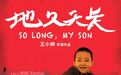 这个藏在国内的“圣托里尼” 又要因为一部电影火了