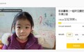 ​水滴公益联合中华思源工程扶贫基金会为听障儿童募捐：目标300万元