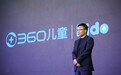 Kido执行总裁张寒:和360儿童双品牌运营,快速成行业第一