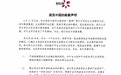 视觉中国致歉：承诺建立符合中国市场的版权保护模式