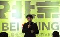 第九届北京国际电影节虚拟现实单元开幕