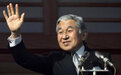 日本明仁天皇今天将发表“平成时代”最后演说