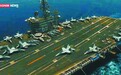 美回应伊朗无人机抵近航母 2016年后没到过海湾