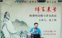 十月文学院 “名家讲经典”第十七讲开讲:陶渊明的诗赋与晋宋政治