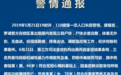 深圳警方通报“3老人被藏尸冰柜案”:排除他杀