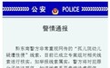 贵州两级警方密集回应“孤儿院儿童疑被性侵”事件