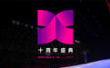 你与顶尖设计大牛的距离,只差IXDC2019国际体验设计大会