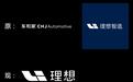 车和家更名,公司与品牌名称统一为理想汽车