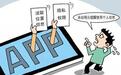 快检查手机!这些网站和App在偷偷收集你的个人信息