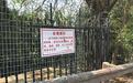 游人野泳野钓屡禁不止 北京十三陵水库护栏被扒烂
