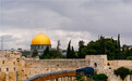 耶路撒冷：难以言说的天国与尘世之城