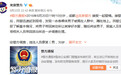 “男子虐狗遭裸身群殴续”:两名组织者被行拘(图)