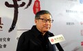 王子今:要真正亲近国学还需要做很多工作