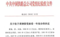 媒体:色官“母女通吃”降半级 是查处还是保护?