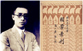 刘梦溪论国学(三)胡适对国学概念的分梳