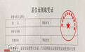 凭《居住登记凭证》在长沙可办理车辆上牌业务