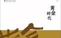 张大春评王小波:倘若生活是缩减,便与它对峙