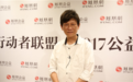 沈翔:品牌公益就是要实现公益与商业共赢