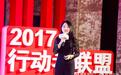 凤凰网:创新公益缘何而起、何以践行?