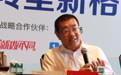 伊利副总裁雒彦:通过大数据分析精准洞察消费需求