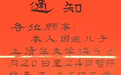 送儿子上清华暂停营业 桂林这家米粉店的歇业通知火了