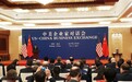雷军、刘强东、杨元庆等参加中美企业家经济对话